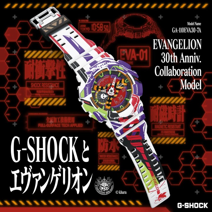 Bild von Casio G-Shock EVANGELION 30th Anniversary Collaboration Model